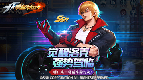 《拳皇命运》手游新格斗家觉醒_洛克强势驾临！_游戏资讯-游民部落(gamecolg.com)