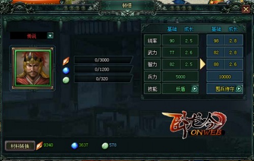 不复当年勇《卧龙吟》三公之一袁绍_游戏资讯-游民部落(gamecolg.com)