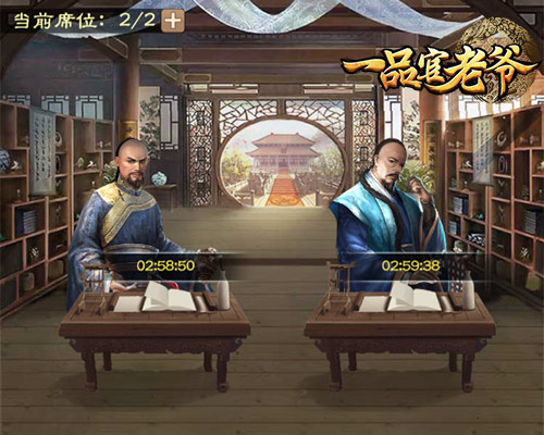 三伏天盛夏炎炎《一品官老爷》喊你去书院学习!_C++语言-游民部落(gamecolg.com)
