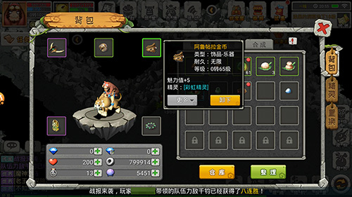 附身装备参战!《恐龙宝贝向前冲》精灵系统曝光_游戏资讯-游民部落(gamecolg.com)