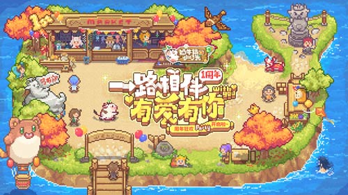 《奶牛镇的小时光》周年狂欢party开启啦！_游戏资讯-游民部落(gamecolg.com)