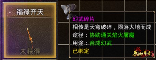 带你玩转《原始传奇》多人副本焰火屠魔_游戏资讯-游民部落(gamecolg.com)