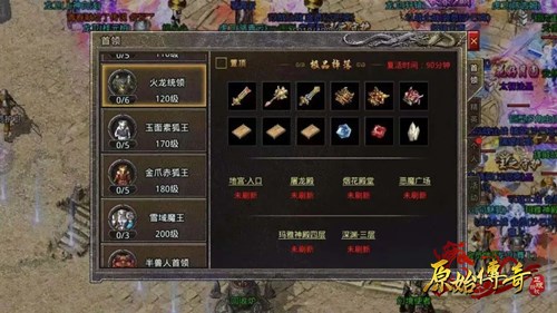 震惊《原始传奇》的麻痹戒指原来是这样的!_游戏资讯-游民部落(gamecolg.com)