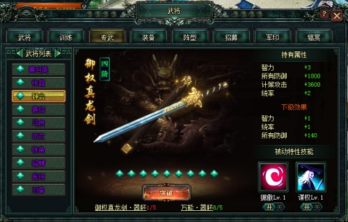 《卧龙吟》钟会姜维欲造反妄图傲睨天下？_游戏资讯-游民部落(gamecolg.com)