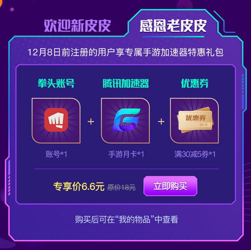 皮皮陪玩寻找LOL手游最强冲段少年_游戏资讯-游民部落(gamecolg.com)