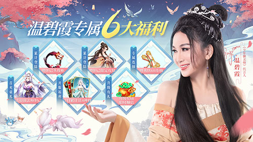 国风大作《少年御灵师》温碧霞代言人福利首爆_游戏资讯-游民部落(gamecolg.com)
