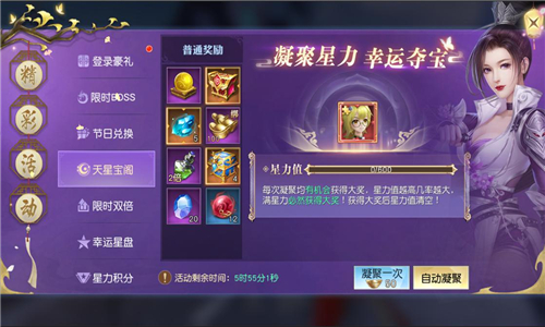 《太古神王2》跨服征战开启同台竞技胜者为王!_游戏资讯-游民部落(gamecolg.com)