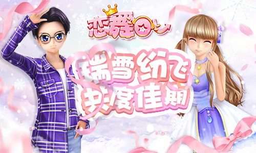 《恋舞OL》神秘黑夜套装邂逅共舞_游戏资讯-游民部落(gamecolg.com)