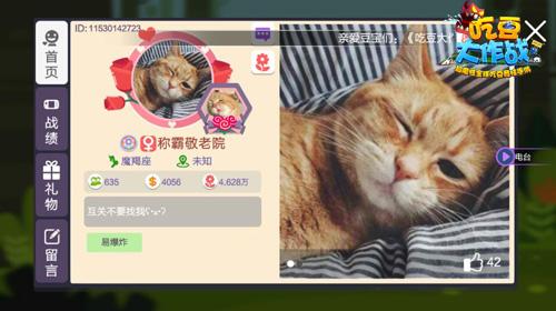 声控党福利:你就是《吃豆大作战》电台超人气主播_游戏资讯-游民部落(gamecolg.com)