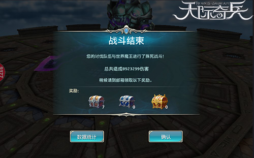 英雄传说9377《天际奇兵》世界魔王比试开启_游戏资讯-游民部落(gamecolg.com)