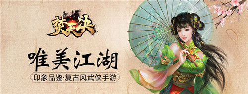 江湖伊始《焚天决》天赋助你起飞_游戏资讯-游民部落(gamecolg.com)