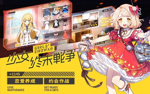 《少女终末战争》联袂SNH48超治愈部队即将燃爆今夏_游戏资讯-游民部落(gamecolg.com)