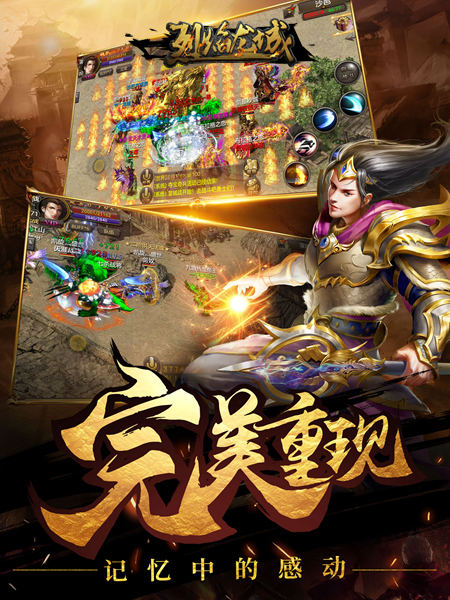 血色玛法屠龙《烈焰龙城》两周年联赛战沙城_游戏资讯-游民部落(gamecolg.com)