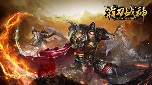 《霸刀战神》第5届跨服联赛落幕胜者揭晓_游戏资讯-游民部落(gamecolg.com)