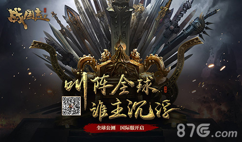 《战国志》战歌系统上线激情PK趣味数据揭秘_游戏资讯-游民部落(gamecolg.com)