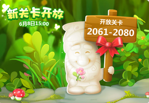 新关卡开放《梦幻花园》电光秀联盟消除也吃鸡_游戏资讯-游民部落(gamecolg.com)