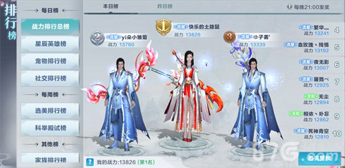 《雪鹰领主》手游“超凡先锋测试”火热进行中_游戏资讯-游民部落(gamecolg.com)