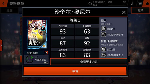 《NBALIVE》手游新赛季蓄势待发_游戏资讯-游民部落(gamecolg.com)