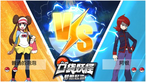 《口袋妖怪:梦想起源》复古GBA像素风原版重现_游戏资讯-游民部落(gamecolg.com)