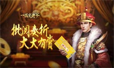 王刚家财万贯的秘密竟在《一品官老爷》