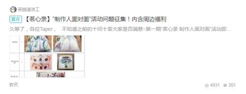 圆满收官《茗心录》二测数据亮眼首曝光_游戏资讯-游民部落(gamecolg.com)