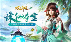 猎武魂夺神器《太古神王星魂觉醒》新赛季战斗升级