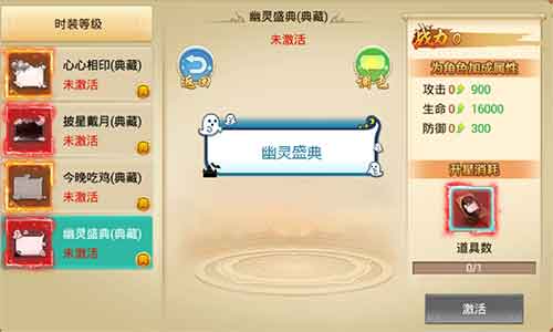典藏时装送不停《剑逆八荒》万圣节烟花庆典开启_游戏资讯-游民部落(gamecolg.com)