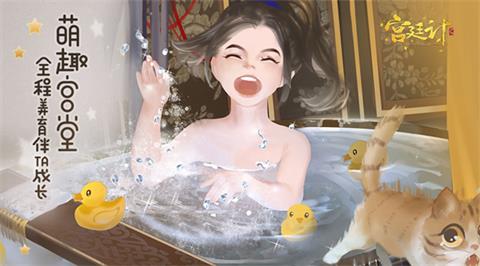 童趣宫堂《宫廷计》手游将迎全新玩法_游戏资讯-游民部落(gamecolg.com)