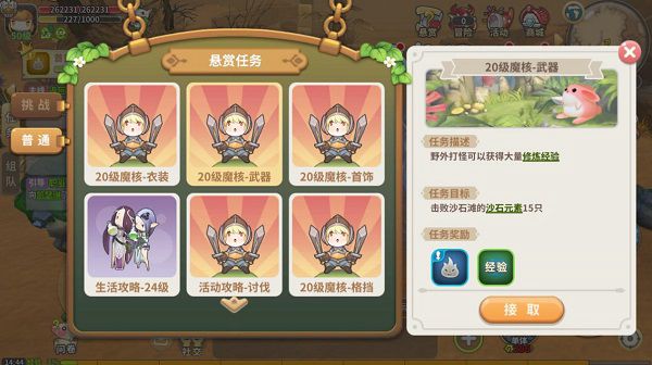 自己动手丰衣足食《光明勇士》悬赏任务介绍_游戏资讯-游民部落(gamecolg.com)