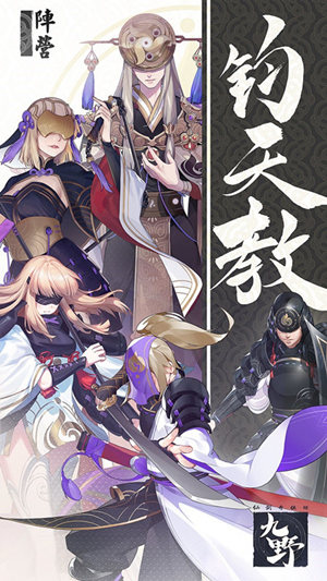 繁世第一教《仙剑奇侠传九野》钧天教大人物列传_游戏资讯-游民部落(gamecolg.com)