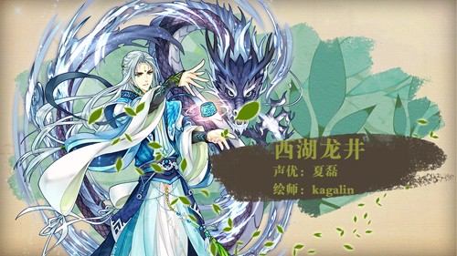 《茗心录》数十款茶灵任君品茗_游戏资讯-游民部落(gamecolg.com)
