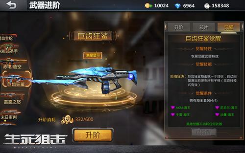 《生死狙击》手游元旦福利&amp;amp;神器觉醒大解析_游戏资讯-游民部落(gamecolg.com)