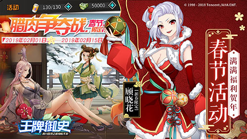 降妖赐福百无禁忌《王牌御史》手游新春版本上线_游戏资讯-游民部落(gamecolg.com)