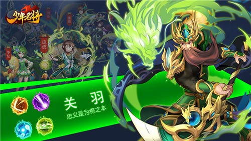 《少年名将》元宵节上闹元宵听说这些名将特别强_游戏资讯-游民部落(gamecolg.com)