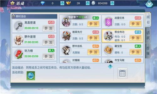 《龙武》手游帮会系统——撩友成长好去处_游戏资讯-游民部落(gamecolg.com)