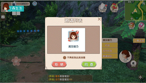 组队撸树广场交友《小森生活》的创意社交_游戏资讯-游民部落(gamecolg.com)