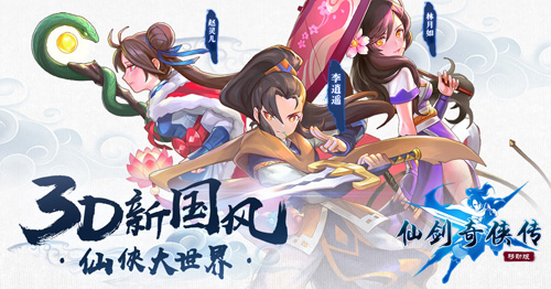 《仙剑奇侠传移动版》匠心巨作游戏特色抢先曝光_游戏资讯-游民部落(gamecolg.com)