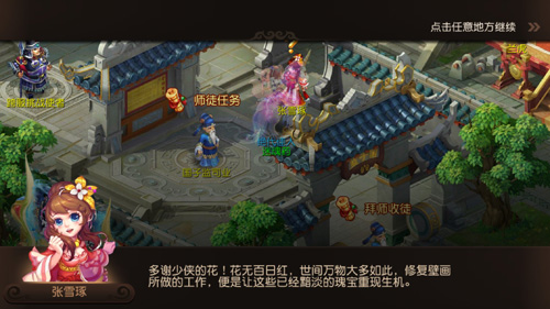 《梦幻西游》手游国宝守护进行时匠心护国宝_游戏资讯-游民部落(gamecolg.com)