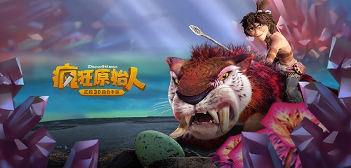 海钓换限定皮肤《疯狂原始人》手游超难度挑战来袭_游戏资讯-游民部落(gamecolg.com)