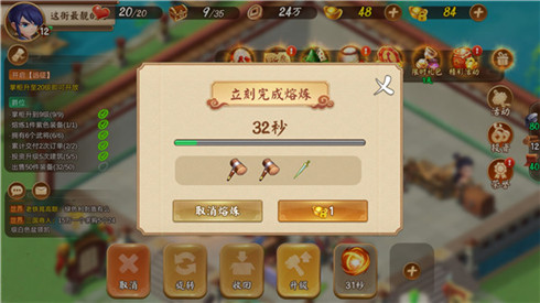 合神器?《颤抖吧三国》实现你的致富梦想!_游戏资讯-游民部落(gamecolg.com)