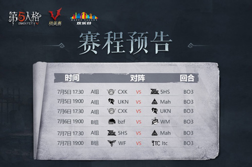 《第五人格》IVC夏季精英赛震撼来袭!_游戏资讯-游民部落(gamecolg.com)