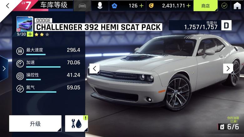 狂野飙车9d车哪个好所有d级车推荐介绍_C++语言-游民部落(gamecolg.com)