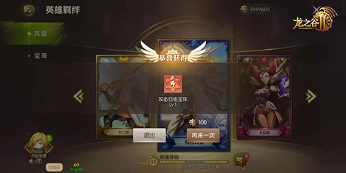 邂逅黑骑士《龙之谷2》六英雄系统详解_C++语言-游民部落(gamecolg.com)