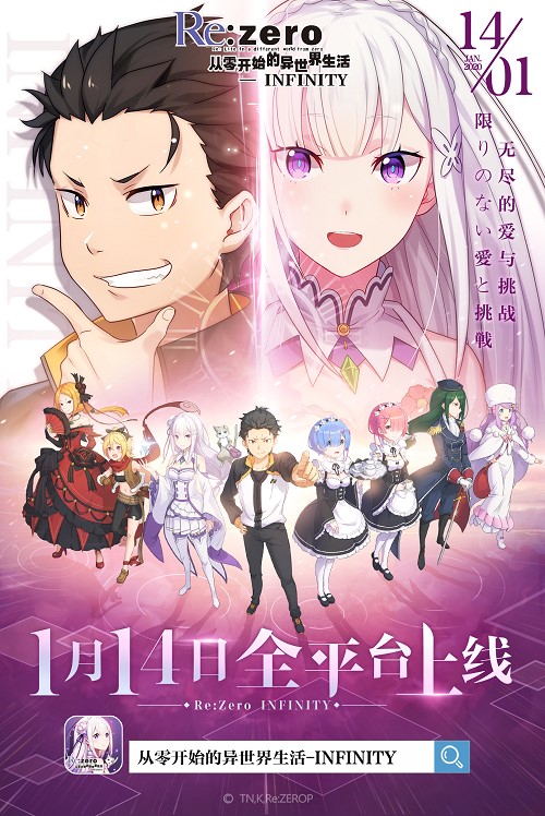 《Re:Zero_INFINITY》公测定档爱蜜莉雅PV心动上线_游戏资讯-游民部落(gamecolg.com)
