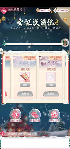 新剧情延续《紫禁繁花》圣诞活动开启_游戏资讯-游民部落(gamecolg.com)
