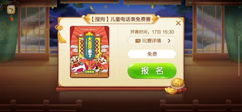 JJ比赛推出大金牙表情包和搜狗输入法皮肤_游戏资讯-游民部落(gamecolg.com)