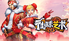 一见倾心《街球艺术》情人节专属套装浪漫上线