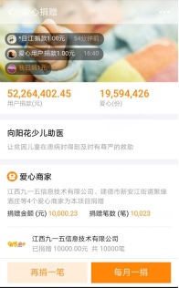 运营盛世遮天的这家游戏公司携手玩家一起做公益！_游戏资讯-游民部落(gamecolg.com)