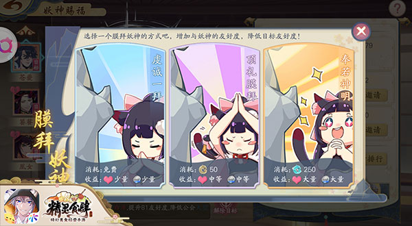 宴请妖神得赐福《精灵食肆》妖神殿玩法介绍_游戏资讯-游民部落(gamecolg.com)