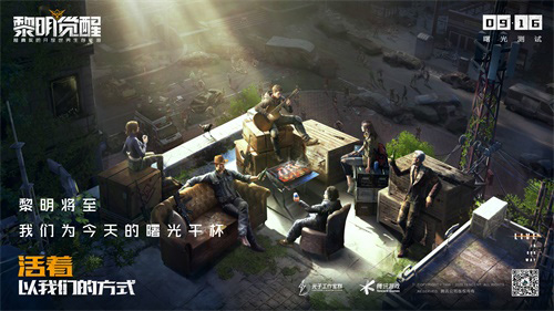 《黎明觉醒》曙光测试今日启动！_游戏资讯-游民部落(gamecolg.com)